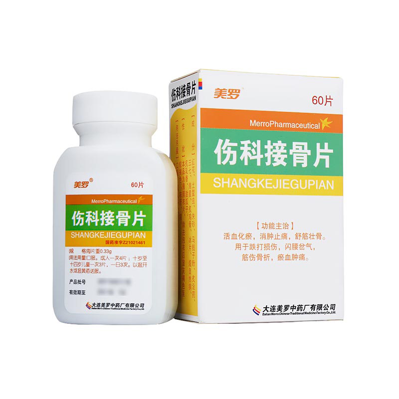 美罗 伤科接骨片 0.33g*60片/瓶